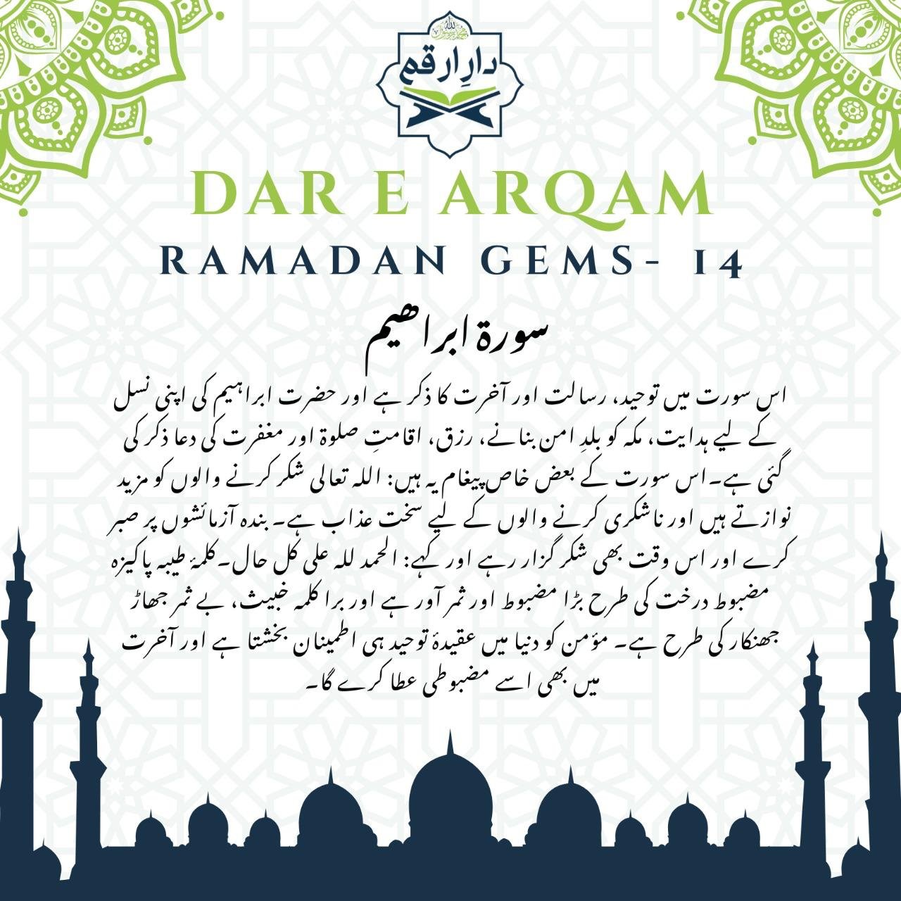 Quran Gem-14