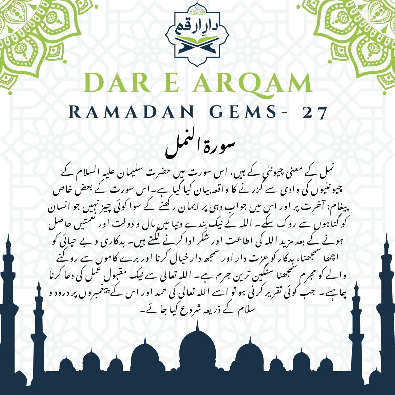 Quran Gem-27